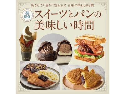 【そごう千葉店】スイーツとパンの美味しい時間