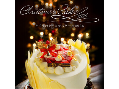 【そごう広島店】今年のクリスマスケーキは「チョコ＆ムース」に注目