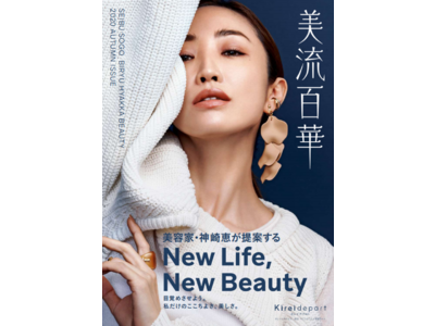 １０月はおうち美容におすすめの秋コスメご紹介