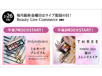 「Beauty Live Commerce」２/２６開催！イヴ・サンローランとスリーが春のおすすめメイク紹介