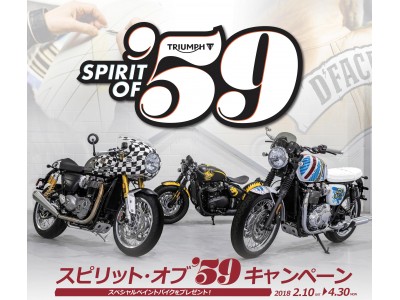 ロンドンを代表するコンテンポラリーアーティストD*Faceによるカスタムバイクが当たるチャンス！The Spirit of ‘59キャンペーン開催中