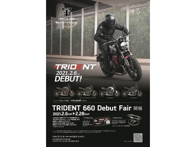 2月6日より新型 TRIDENT 660 デビューフェア開催