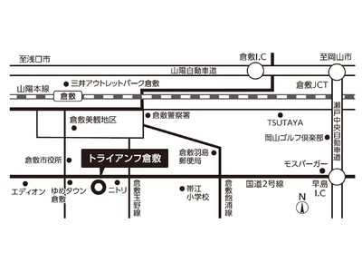 2月18日（金）「トライアンフ倉敷」グランド・オープンのお知らせ