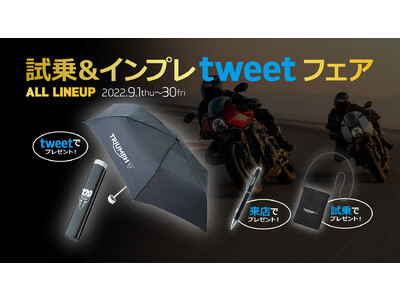 ALL LINEUP 試乗&インプレtweetフェア」開催 企業リリース | 日刊工業 