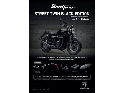 トライアンフ 特別装備車『STREET TWIN BLACK EDITION ストリートツイン・ブラックエディション』発売開始のご案内
