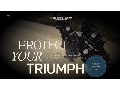 トライアンフから「SBI日本少額短期保険と提携し『TRIUMPH 車両＆盗難保険』の取り扱いを開始」のお知らせ