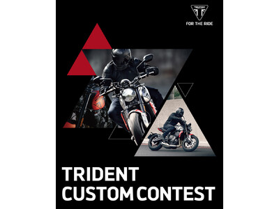 トライアンフから「Trident Custom Contest」のお知らせ