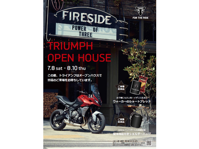 トライアンフから盛夏の「TRIUMPH OPEN HOUSE」開催のお知らせ