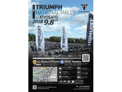 全国トライアンフファンのための祭典！2018 Triumph National Rally 開催