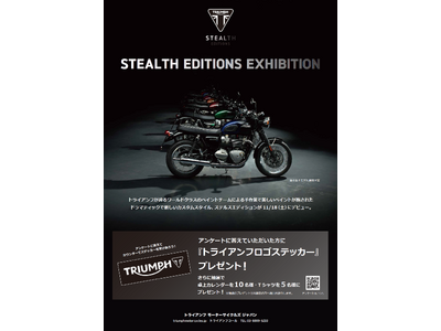 トライアンフから、代官山 T-SITE・枚方T-SITEにて「STEALTH EDITIONS実車展示」のお知らせ