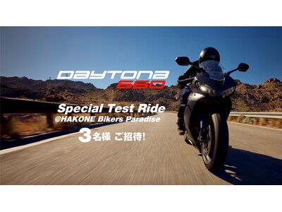 トライアンフから「開催決定！抽選で3名様を「新型DAYTONA 660特別試乗会」へご招待」のお知らせ