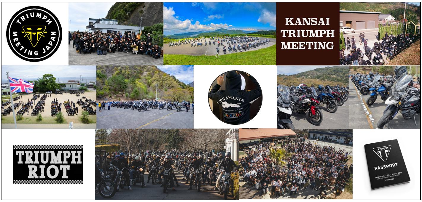 初開催！「トライアンフ オーナーズ交流会 in TNR2026」