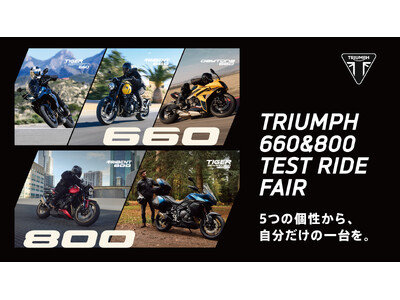 トライアンフから、「5つの個性を乗り比べる、660 & 800テストライドフェア開催」開催のお知らせ