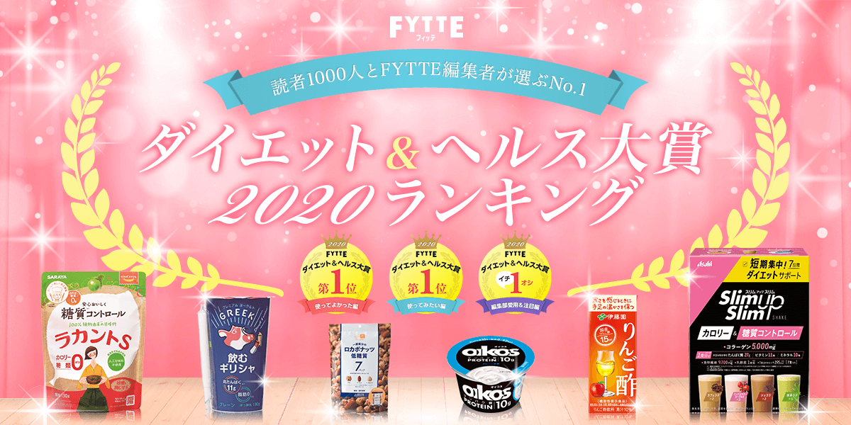一週間分のロカボナッツ「FYTTEダイエット＆ヘルス大賞2020ヘルシーおやつ部門」第1位受賞記念パッケージ発売。