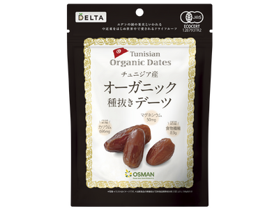12月1日発売！「チュニジア産オーガニック種抜きデーツ」うれしい栄養価とやさしい甘みのスーパーフード！毎日のおやつ、お菓子・お料理作りに。