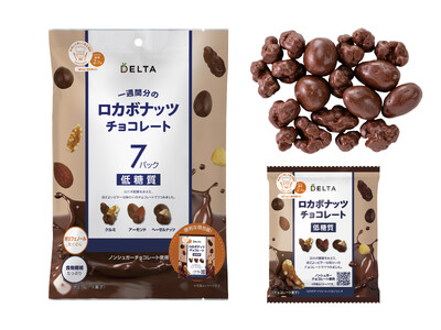 冬のご褒美。低糖質＆ノンシュガーチョコレート使用の “ナッツチョコ” が新登場！罪悪感ゼロで楽しめるおやつ。12月4日発売