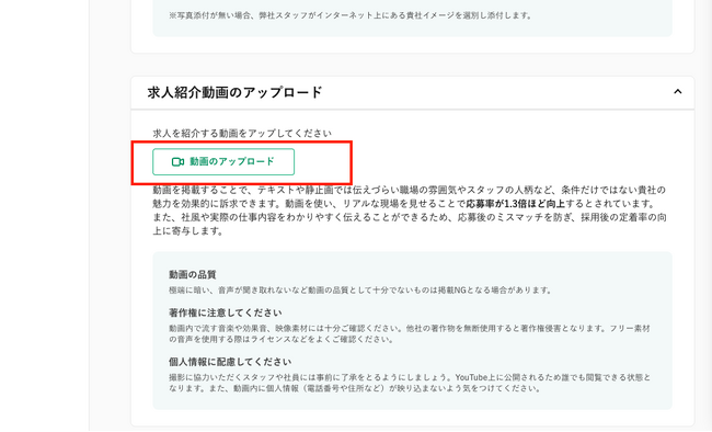 シニア専門求人サイト「シニアジョブ」の求人に動画掲載が可能になりました