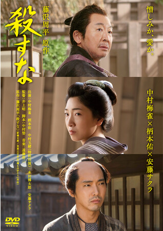 ㌀3iuOqc^@ẑ铹vuEȁvuł̎ԁvDVD 12/2()I