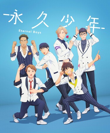 ACh̐t͂܂--IHwivN Eternal BoysxBlu-rayDVD 3/31()I