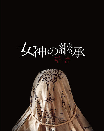 w_̌pxBlu-ray/DVD&U-NEXTɂēƐszMIނȂ{̋|G^[eCgŁB