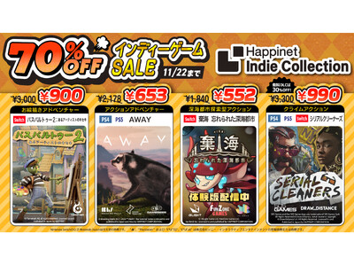 Happinet Indie CollectionインディーゲームDL版セール開催！2024年11月22日（金）まで全タイトル1,000円以下の特別価格