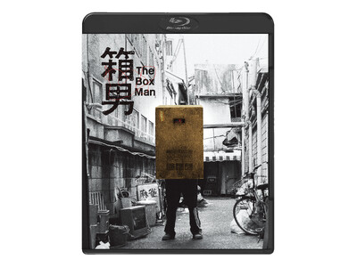 映画『箱男』Blu-ray 5/21(水)に発売決定！