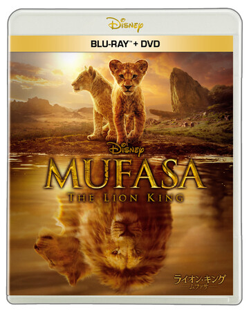 『ライオン・キング：ムファサ』4.23（水）ブルーレイ＋DVDセット 発売！本日4.4は“獅子の日”！『ライオン・キング：ムファサ』の秘密に迫る！？ティモンとプンバァと一緒に楽しむトリビア映像を公開！