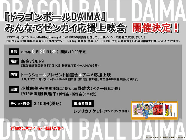 ܂Ŗ1IfJÌIAjwhS{[DAIMAxBlu-ray & DVD BOX 2025N72I