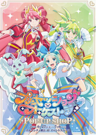 『プリンセッション・オーケストラ POP UP SHOP in OIOI』が6月27日(金)より開催！