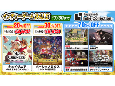 全6タイトルが2025年7月30日（水）まで特別価格で購入可能！「ポーショノミクス シルヴィアの魔法薬店」はセール実施以降初の30%OFF！