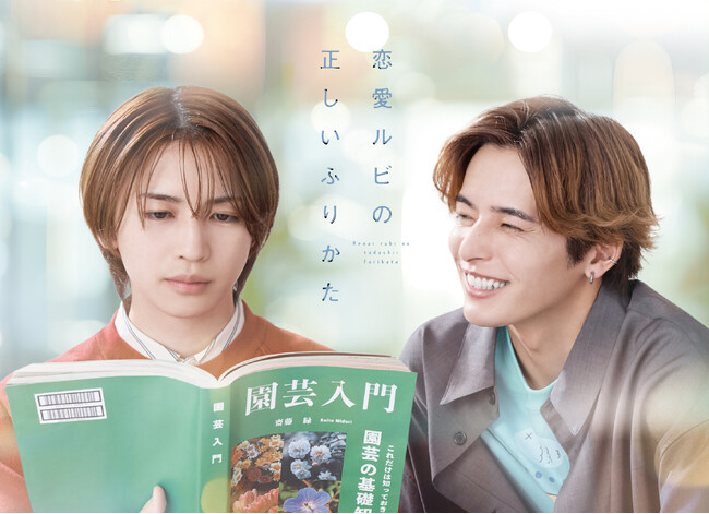 祝！BLドラマ主演！岩橋玄樹ソロまとめ売り 特価！！ペンライト他 主演岩橋玄樹×相馬理 ドラマ「恋愛ルビの正しいふりかた」Blu