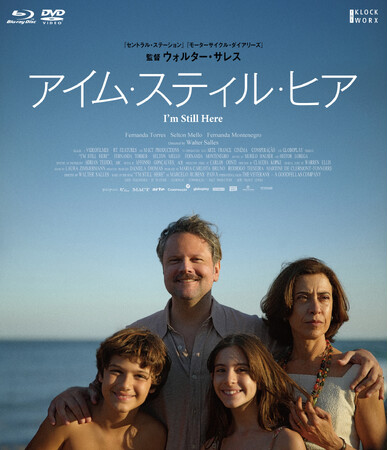 第97回アカデミー賞(R) 国際長編映画賞受賞 ３部門ノミネート 映画『アイム・スティル・ヒア』のBlu-ray＆DVDコンボが発売決定！