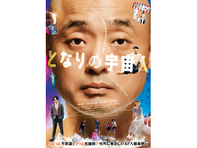 �w�ƂȂ�̉F���l�xBlu-ray��DVD 2026/3/4(��)��������I