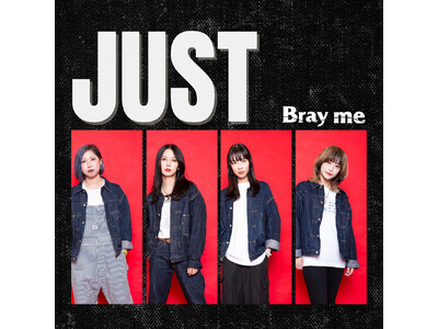 更なる高みを目指して！ Bray me、2年ぶりとなる2ndフルアルバム「JUST」を本日リリース！