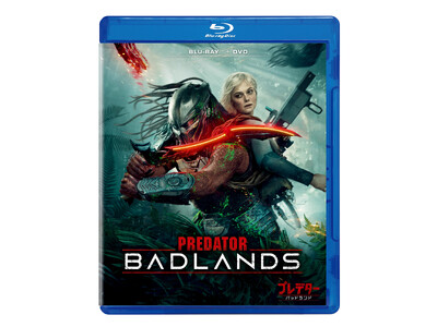 3/18(水)『プレデター：バッドランド』 ブルーレイ＋DVDセット 発売！監督、スタッフ…エル・ファニングもその存在感を大絶賛！！主人公デクを見事に演じた俳優、ディミトリアスに迫る映像を公開！