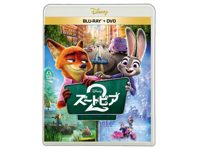 『ズートピア2』 5.20（水）ブルーレイ＋DVDセット 発売！隠れミッキーも発見！？『ズートピア２』の世界に散りばめられたディズニー作品にまつわる“トリビア”映像を公開！