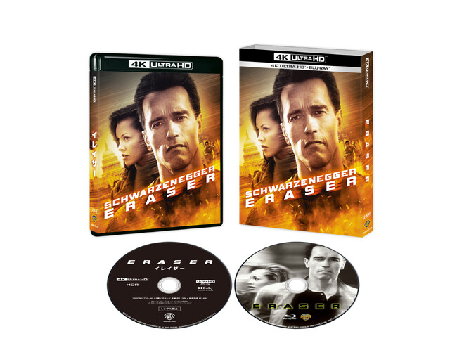 アーノルド・シュワルツェネッガー主演アクション超大作『イレイザー』が製作30周年を記念し、初の4K UHD化！『イレイザー』4K UHD＋ブルーレイセット 8/5（水）発売決定！