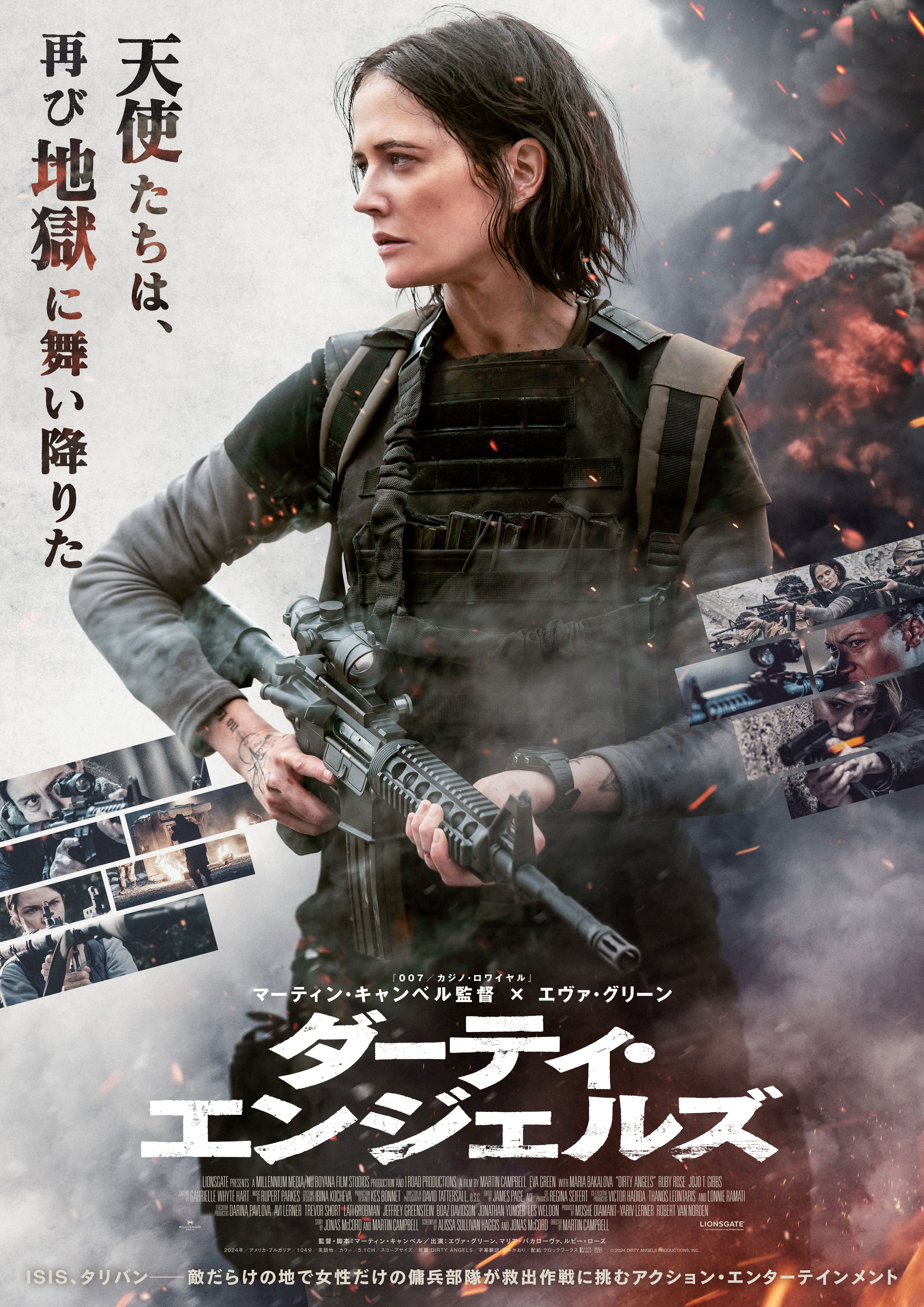 『ダーティ・エンジェルズ』Blu-ray&DVDが2026年11月4日(水)に…
