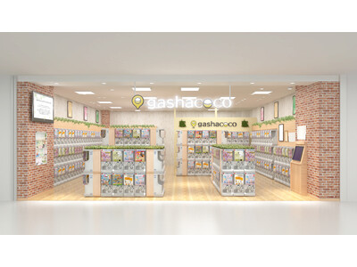 カプセルトイ専門店『gashacoco（ガシャココ）』のフランチャイズ37号店『gashacoco 明屋書店 川内』を8月28日(金)オープン！
