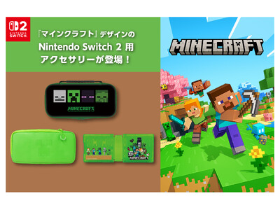 Nintendo Switch 2 �p���C�Z���X�A�N�Z�T���[�u�}�C���N���t�g�v�V���[�Y�@�S3��2026�N�X��30���i���j��蔭���J�n�\��I