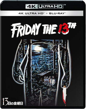 �z���[�f��j�ɂ��̖������ތ��삪�Җ]�̏�4K UHD���I�w13���̋��j���x4K UHD�{�u���[���C�Z�b�g 11/13�i���j��������I