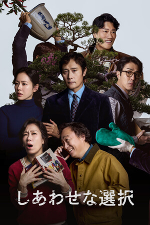 �w�����킹�ȑI�� �G�N�X�e���f�b�h�G�f�B�V�����xBlu-ray��DVD��2027�N1��8�������I�剉�C�E�r�����z���~�p�N�E�`���k�N�ēɂ�锭���L�O�C���^�r���[�f�������J�I