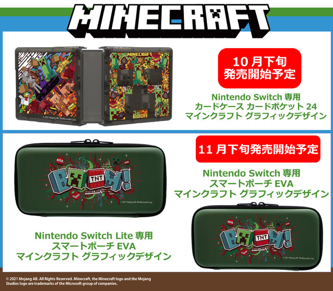 Minecraft マインクラフト アクセサリーコレクションに待望の新デザインが登場 Nintendo Switch Tm ライセンスアクセサリーminecraft マインクラフト 全3種 記事詳細 Infoseekニュース