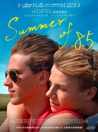 wSummer of 85xBlu-rayDVD3/2INm̐X߂̗ɍkAōx̃uXg[[B