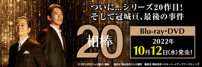 ...V[Y20ځIAV[Y!!ĊjAŌ̎u_season20vBlu-rayDVD-BOX10/12()I