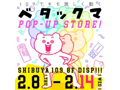 ■「109でキモ激しく動く ベタックマ ポップアップショップ」詳細