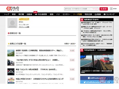 「乗りものニュース」の有料会員サービス「乗りものニュースプレミアム」がスタート