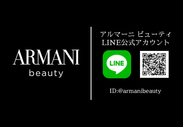 【LINEお友だち限定キャンペーン】アルマーニ ビューティのLINEを登録して、人気ファンデのサンプルをゲットして。