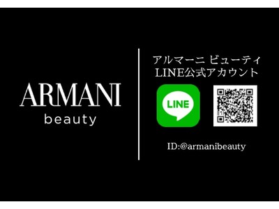 【LINEお友だち限定キャンペーン】アルマーニ ビューティのLINEを登録して、人気ファンデのサンプルをゲットして。