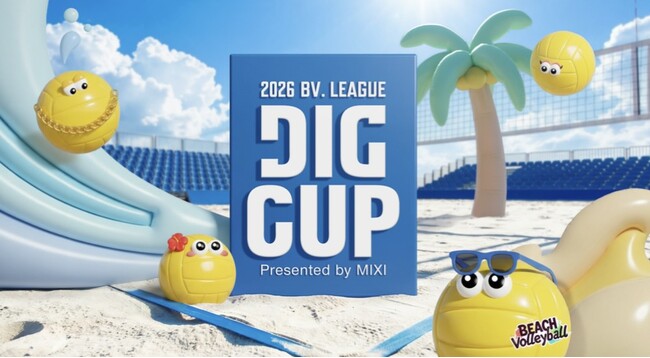 笑顔道鍼灸接骨院グループ、ビーチバレーボール大会「DIG CUP presented by MIXI」にて大会救護を実施